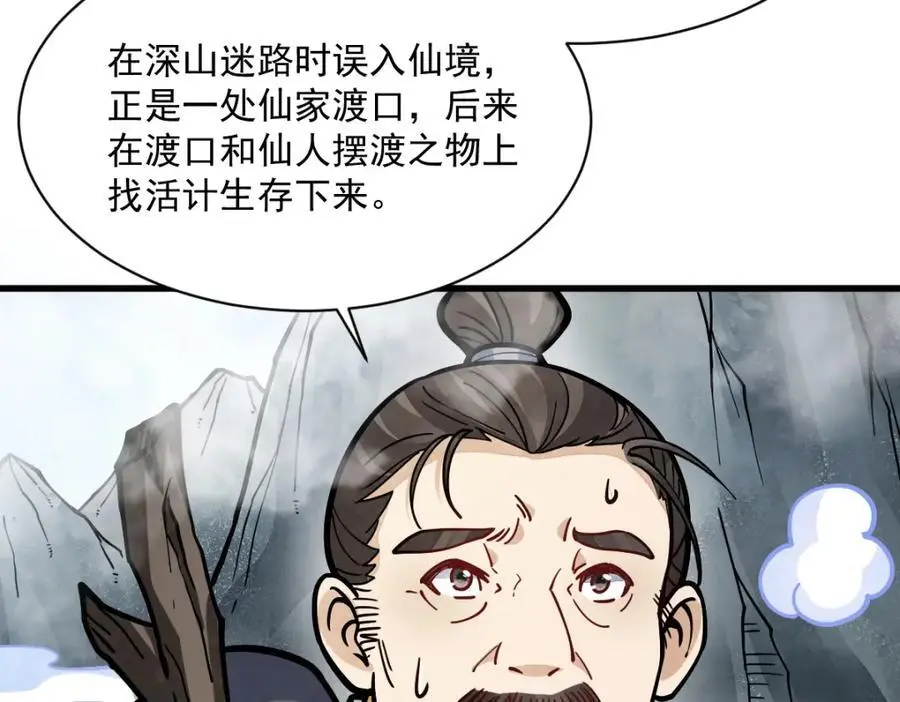 第256话 第40页