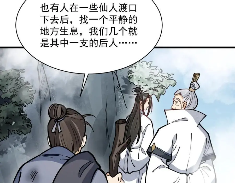第256话 第43页