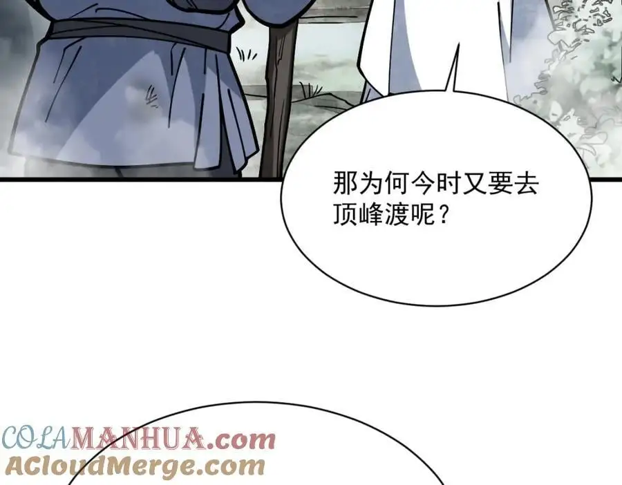 第256话 第45页
