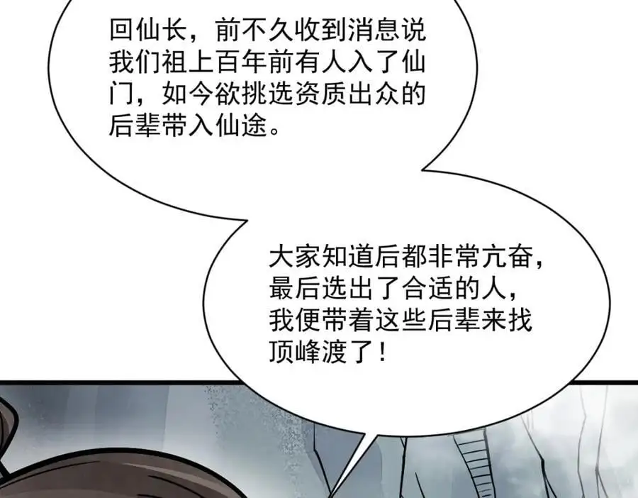 第256话 第46页