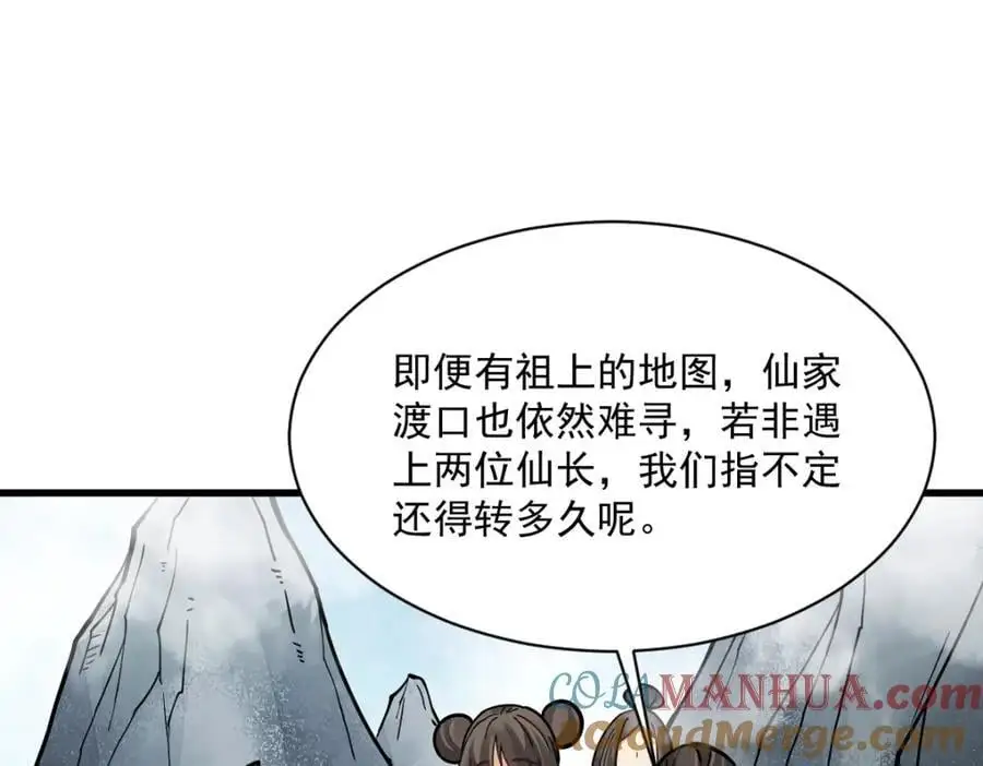 第256话 第49页