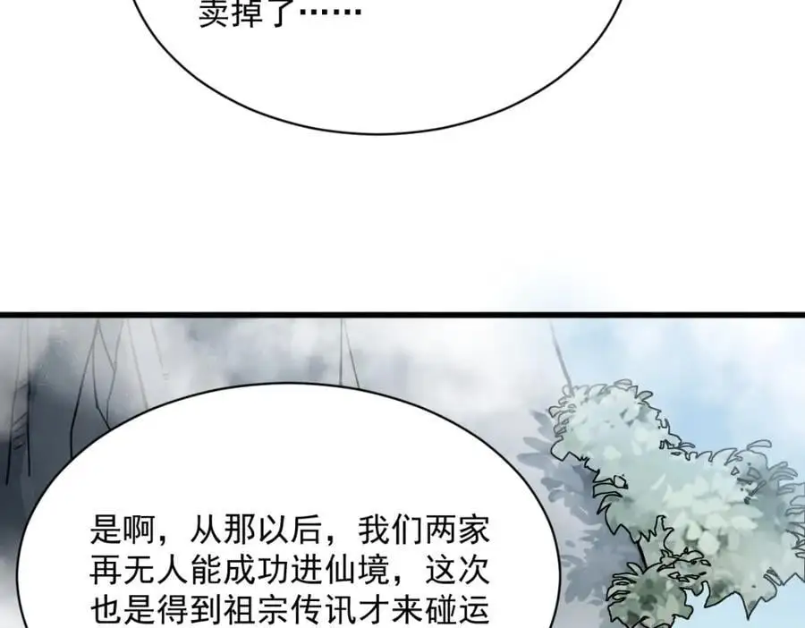 第256话 第52页