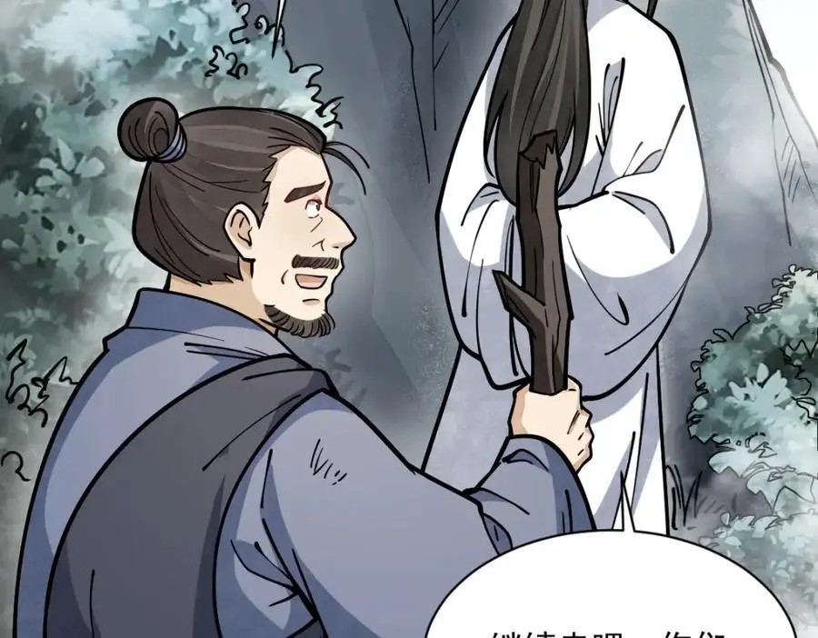 第256话 第54页