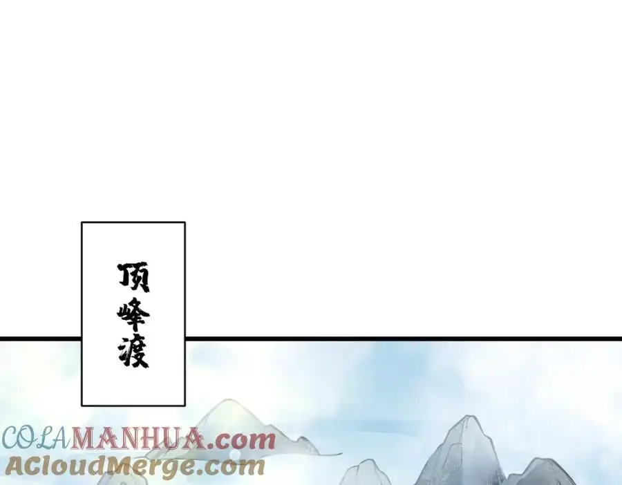第256话 第57页