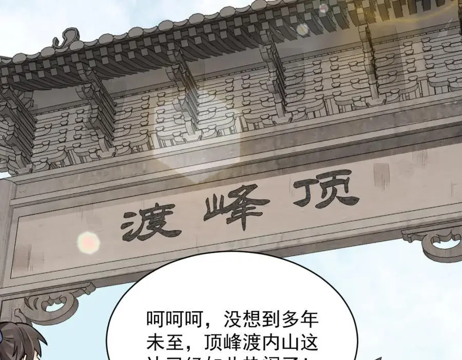 第256话 第64页