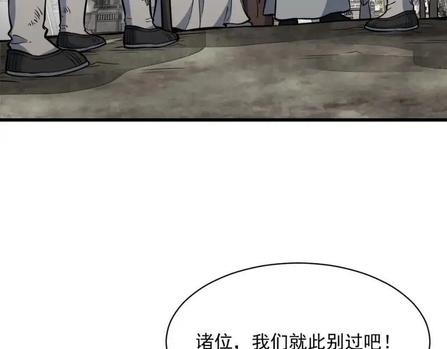第256话 第67页