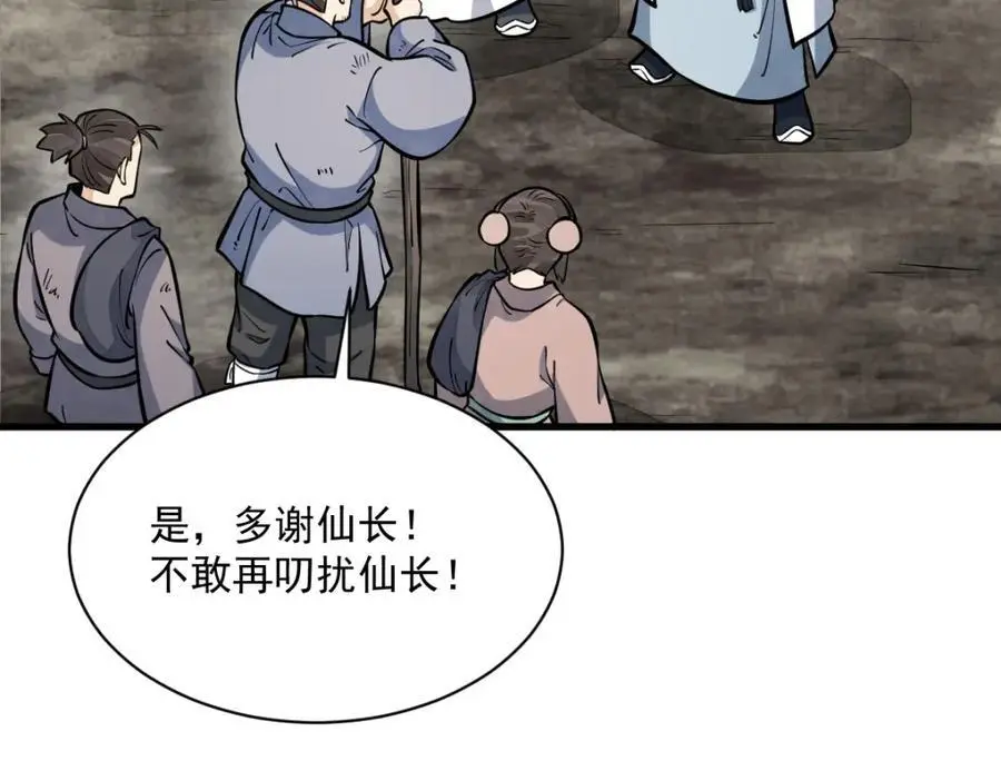 第256话 第70页
