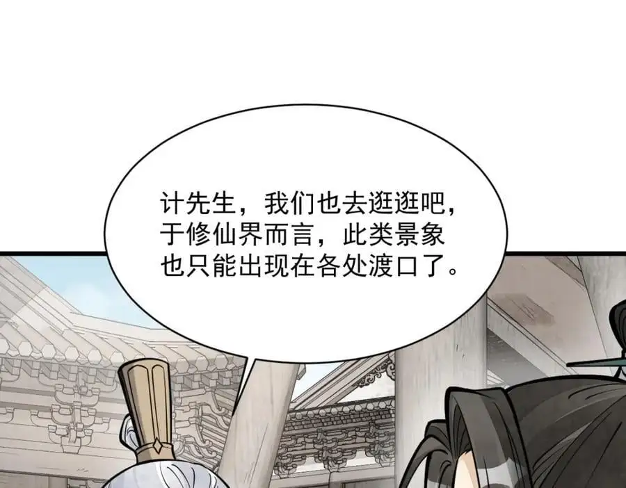 第256话 第72页