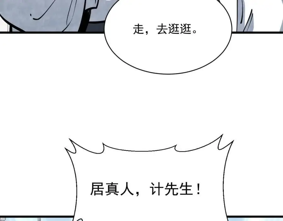 第256话 第75页