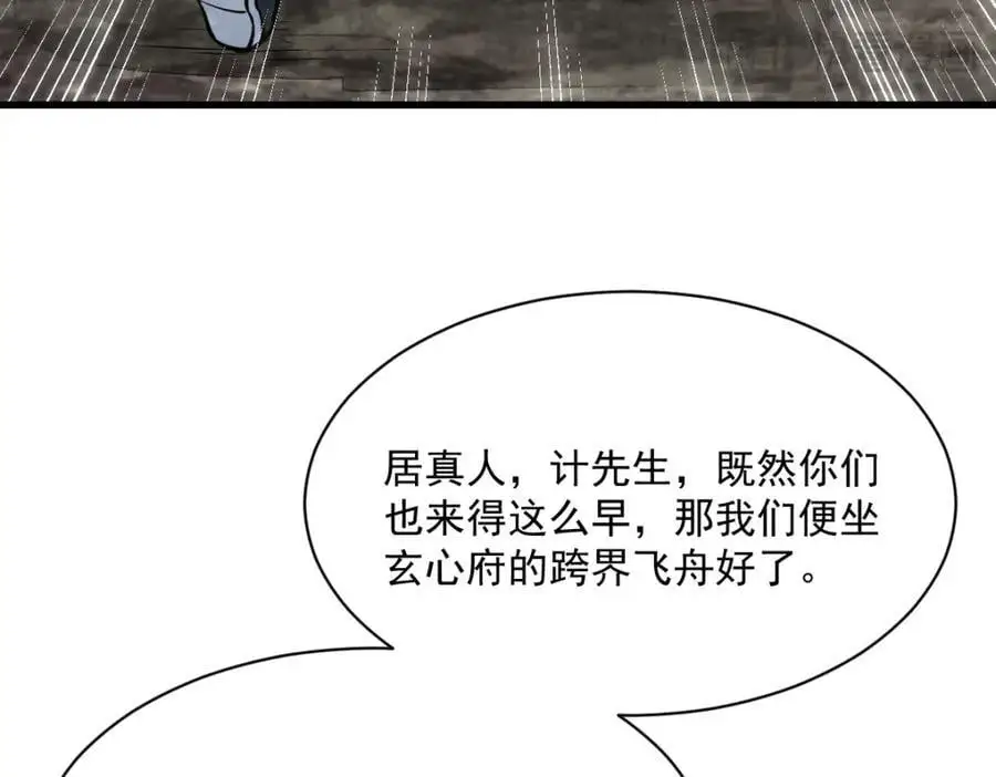 第256话 第79页