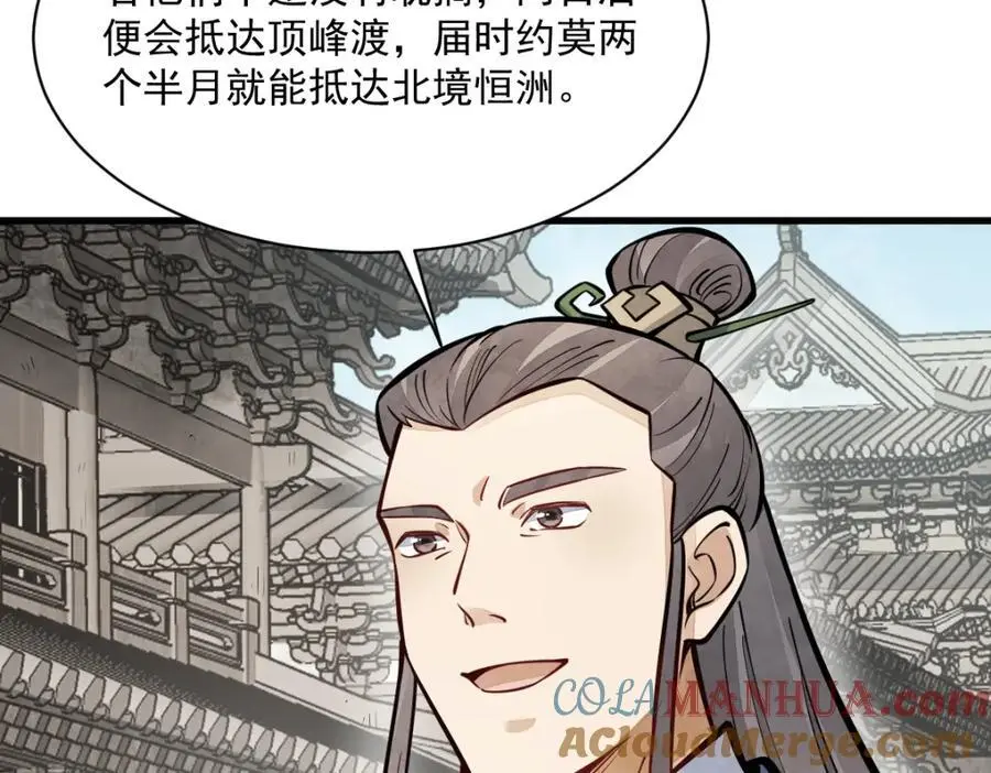 第256话 第81页