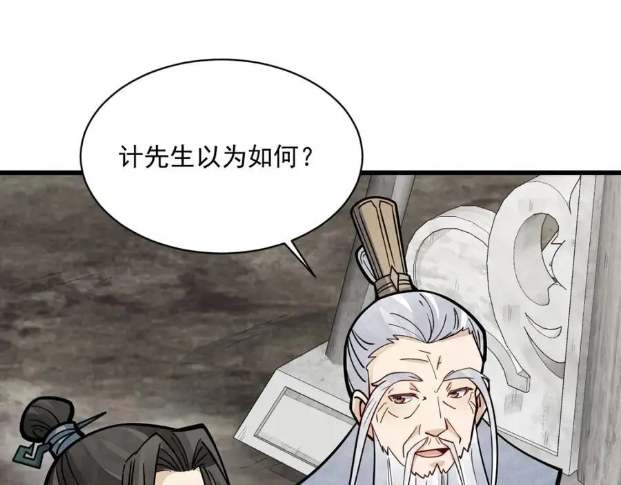 第256话 第84页