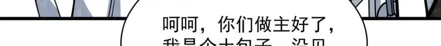 第256话 第86页