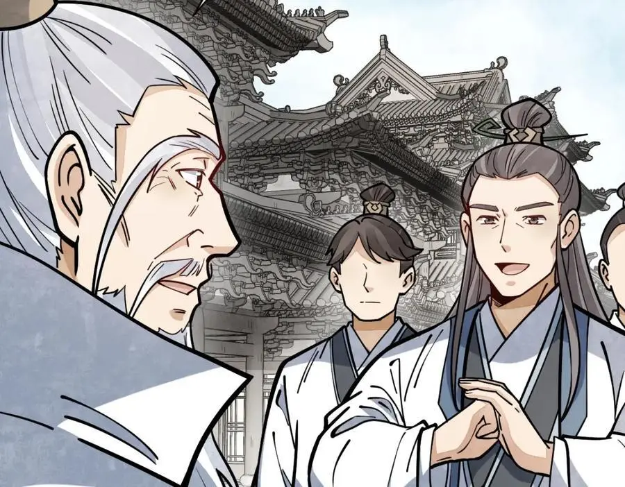 第256话 第88页