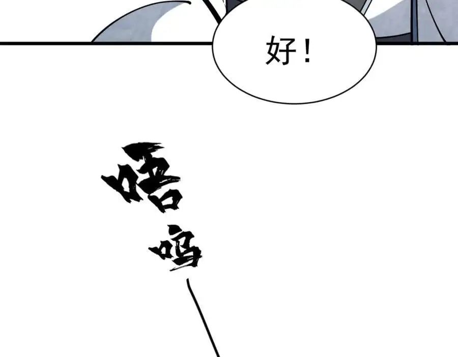 第256话 第90页
