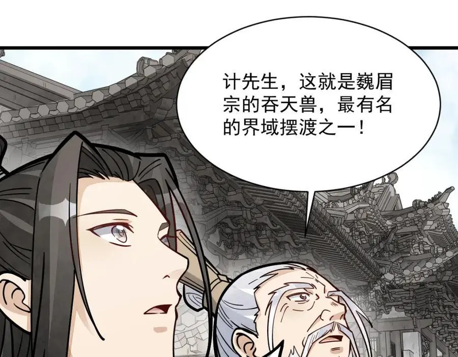 第256话 第100页