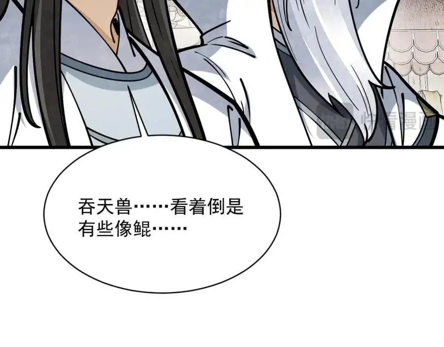 第256话 第102页