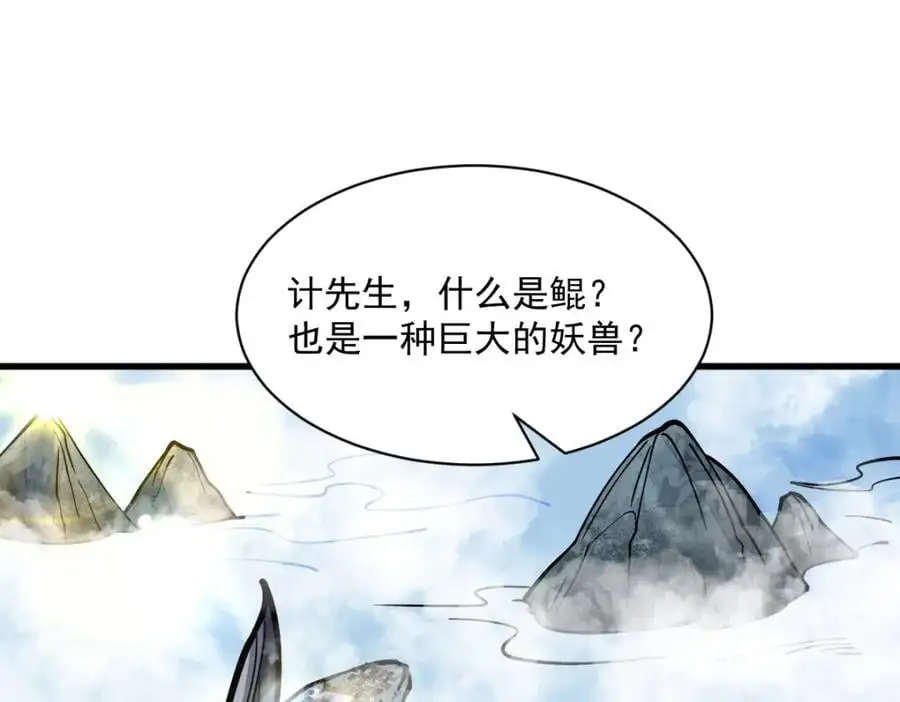第256话 第103页