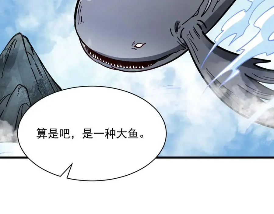 第256话 第106页