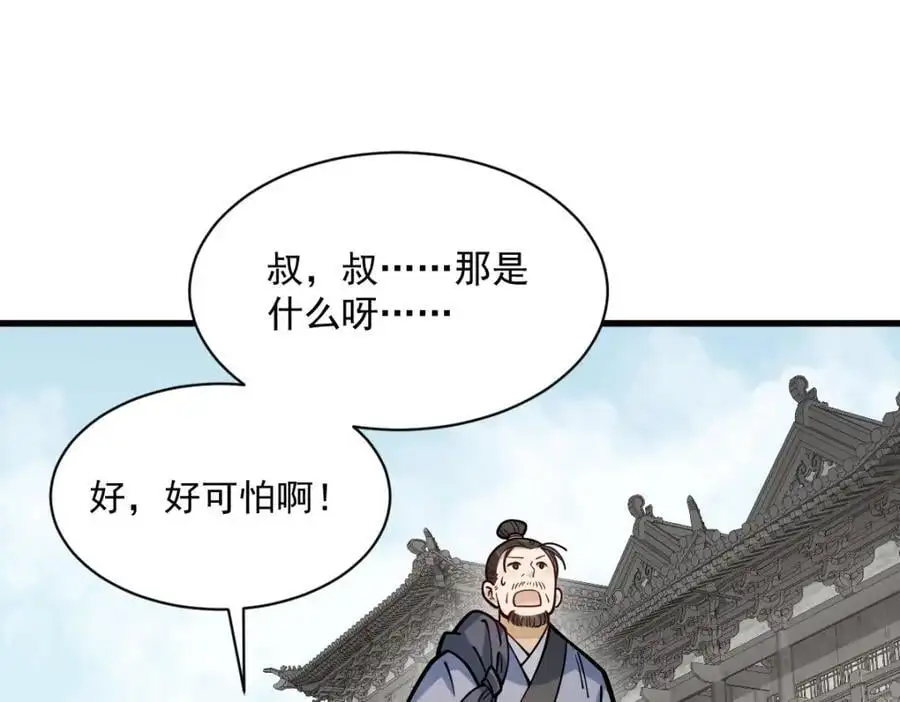 第256话 第108页