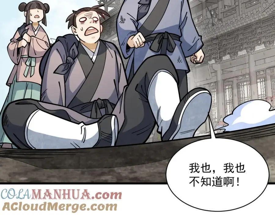 第256话 第109页