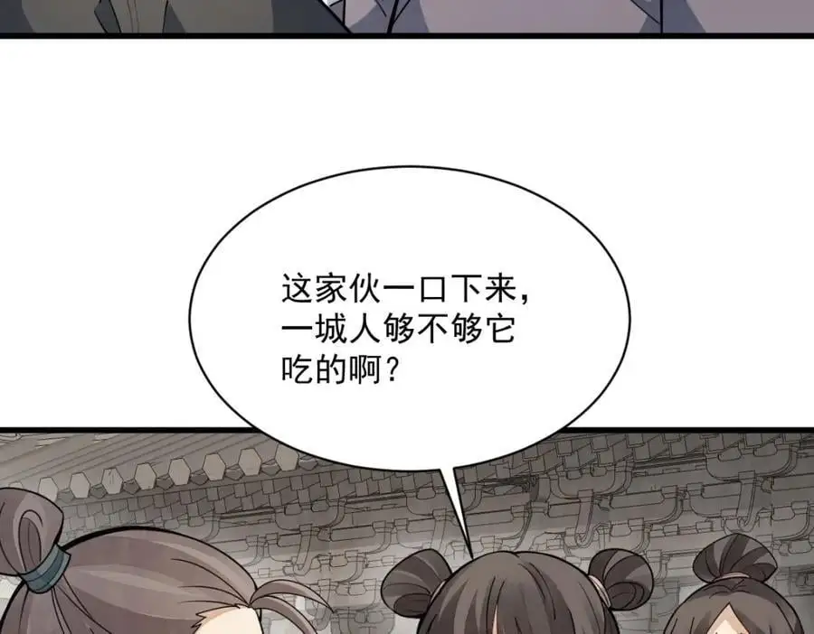第256话 第114页