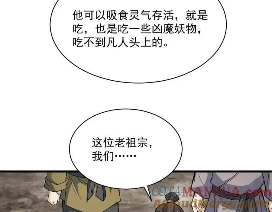 第256话 第117页
