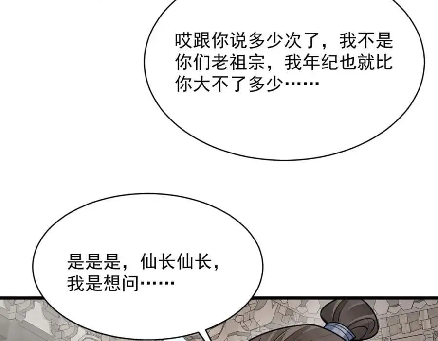 第256话 第120页