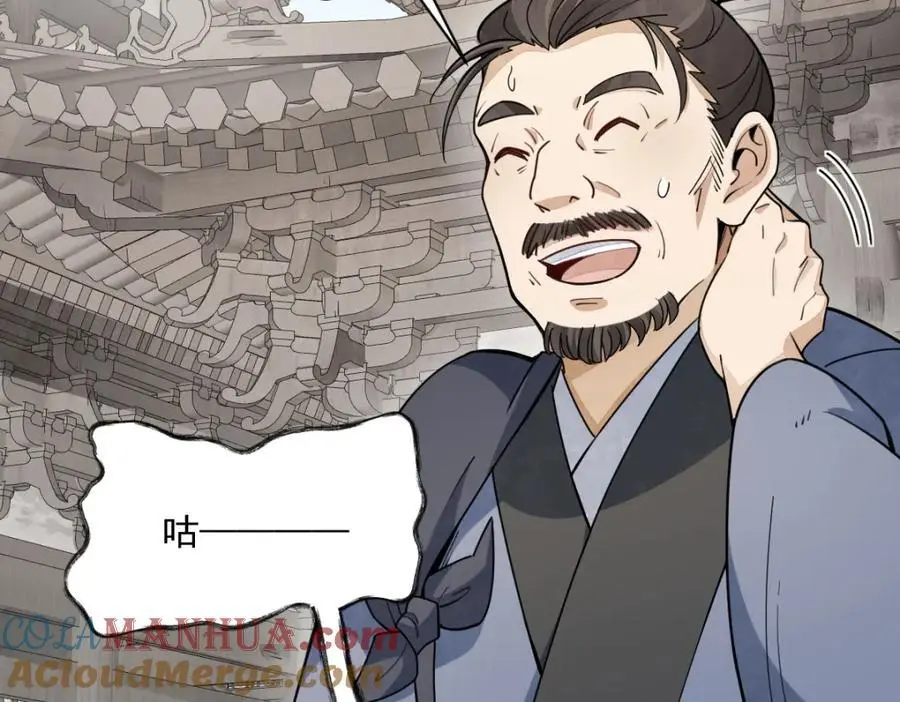 第256话 第121页