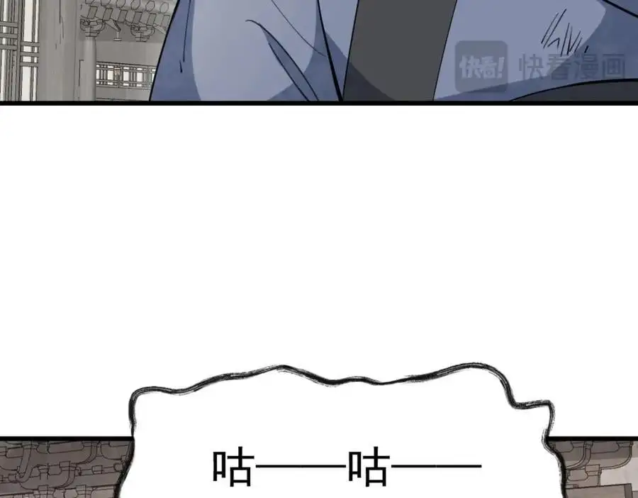 第256话 第123页