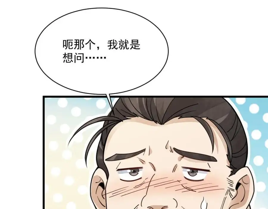 第256话 第127页