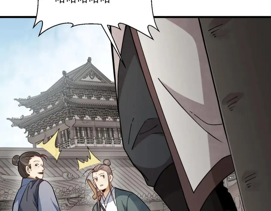 第256话 第130页