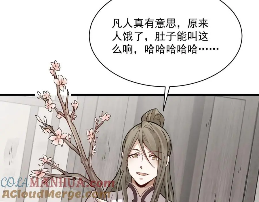 第256话 第133页
