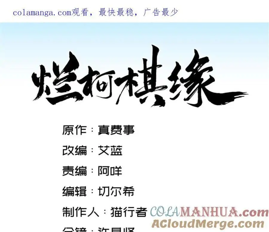第257话 第1页