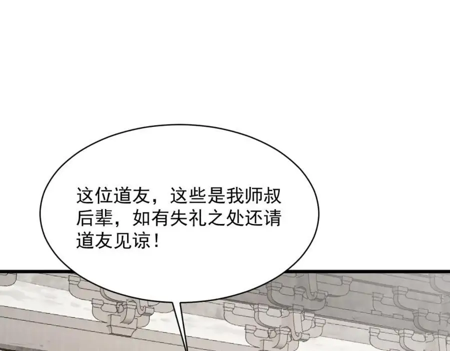 第257话 第3页