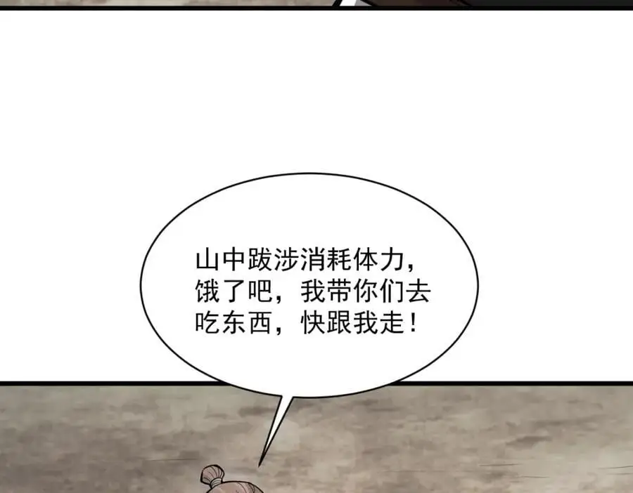 第257话 第7页