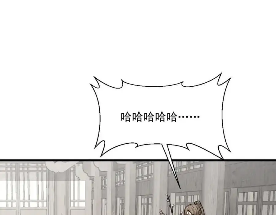 第257话 第10页