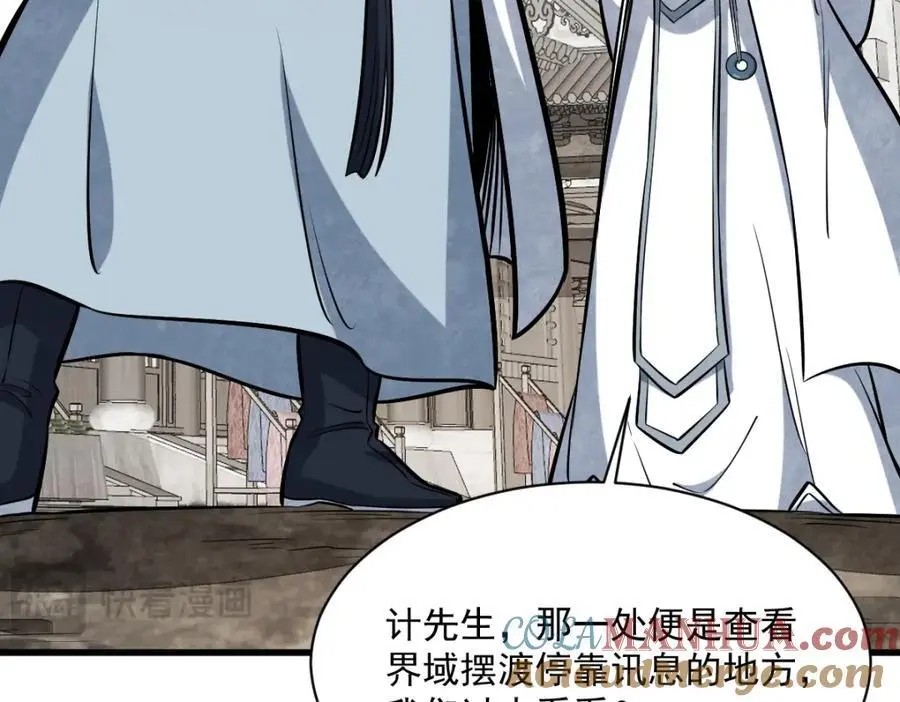 第257话 第25页