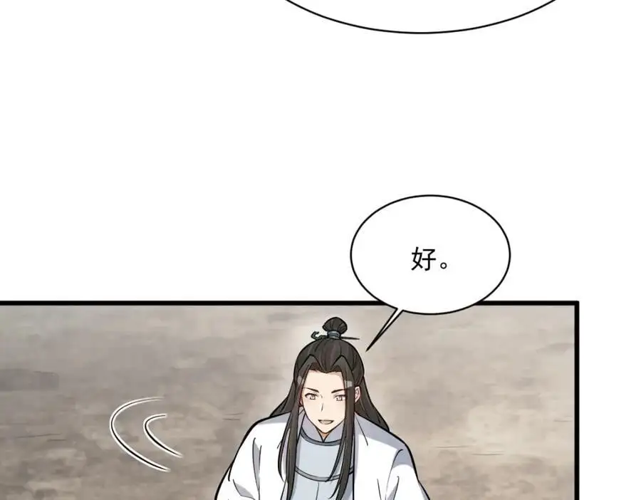 第257话 第27页
