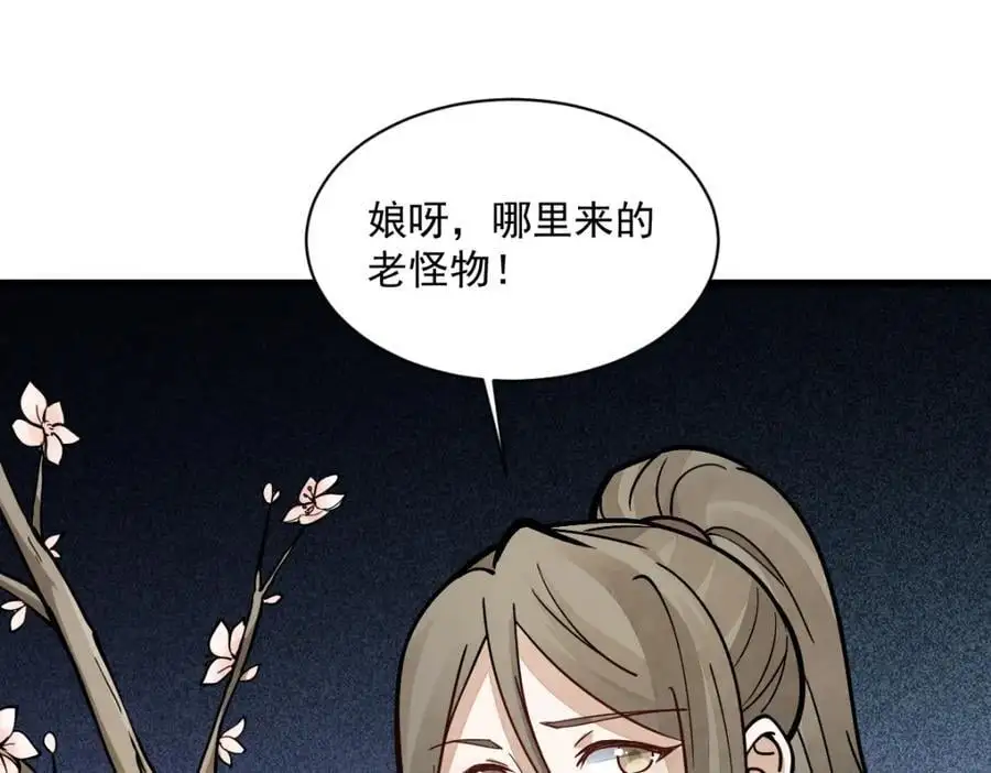 第257话 第30页