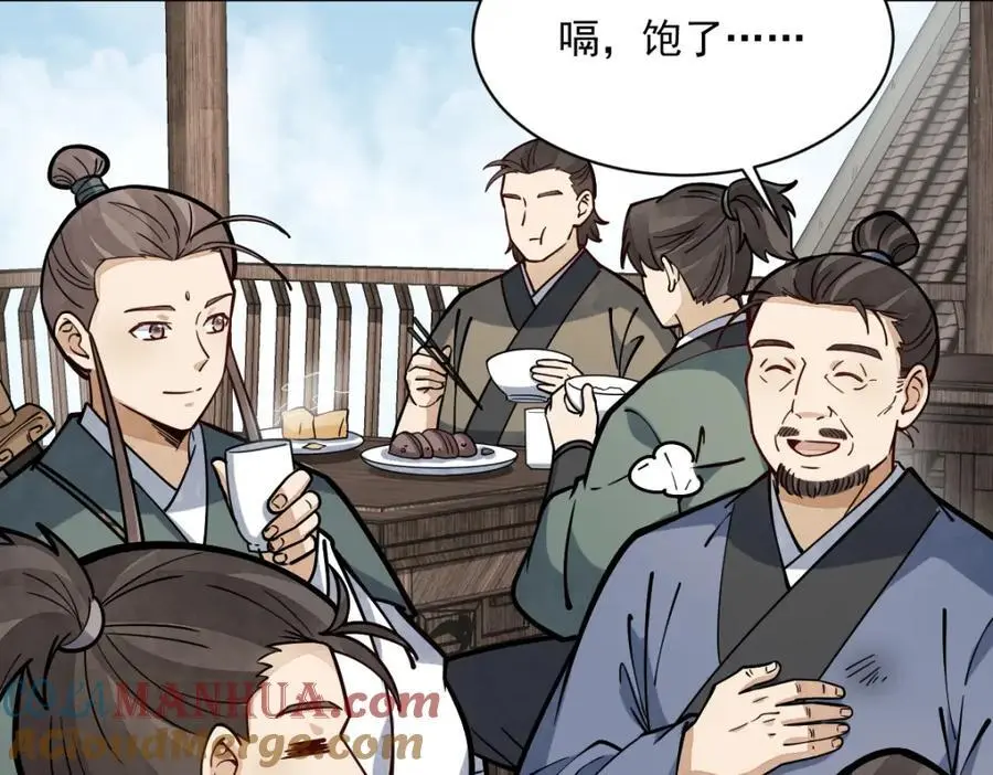 第257话 第37页