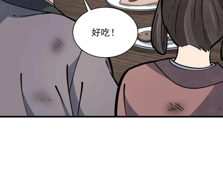 第257话 第39页