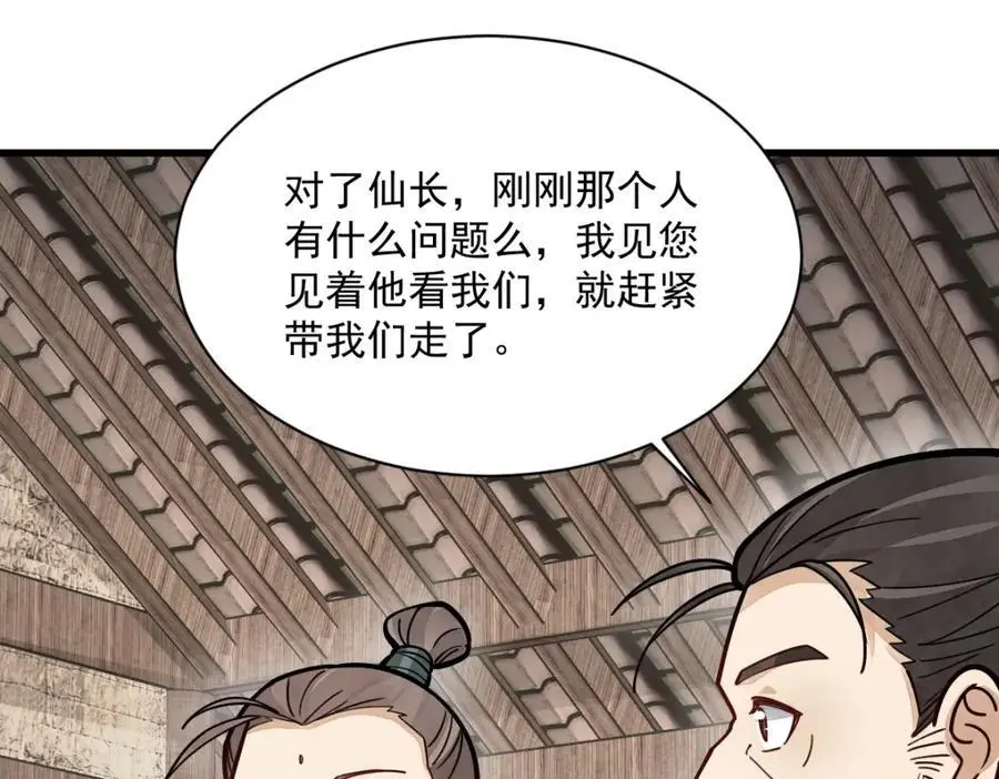 第257话 第40页