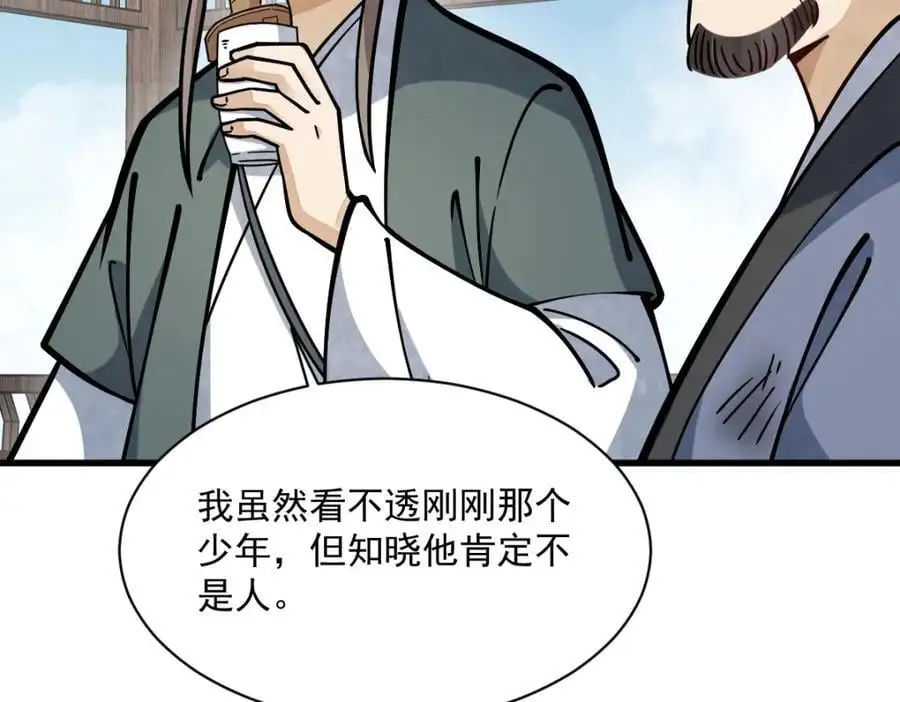 第257话 第42页
