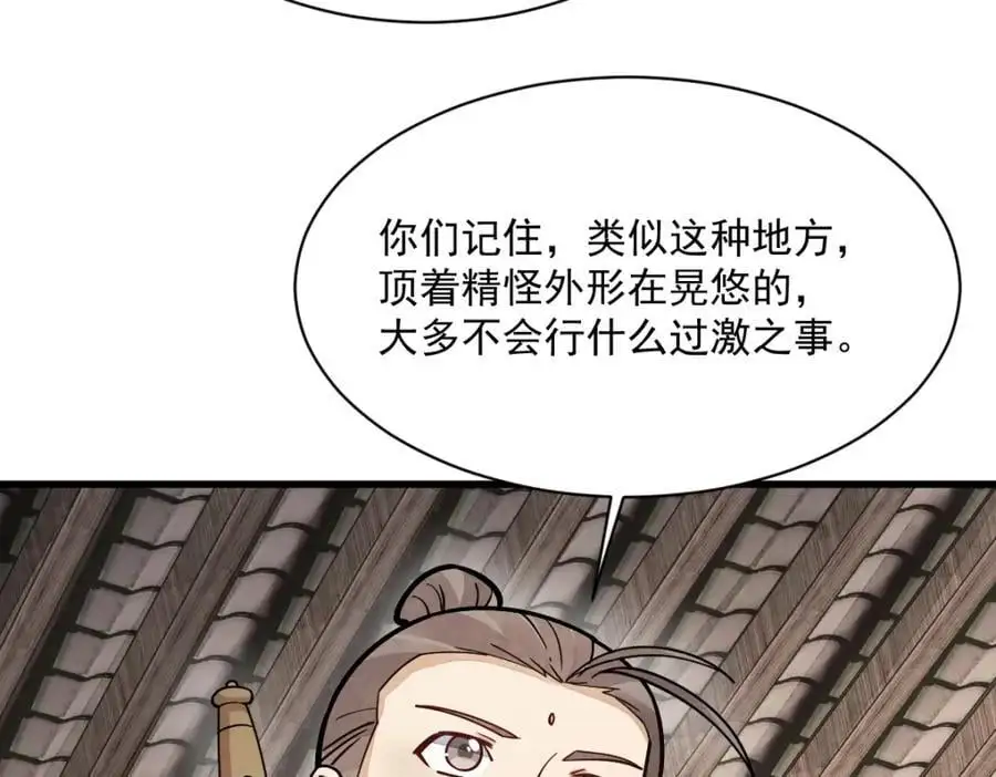 第257话 第43页