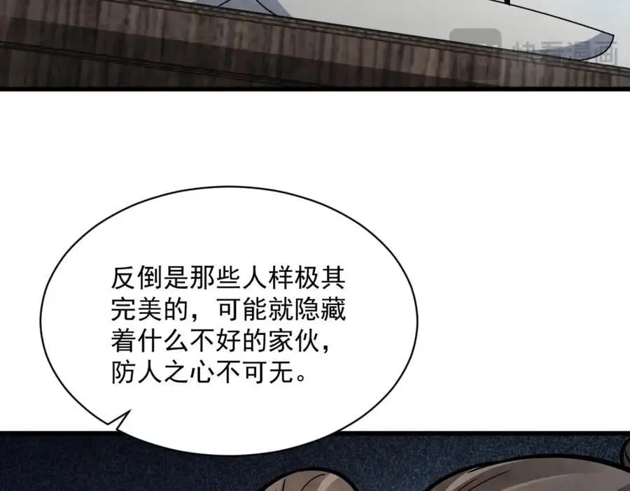 第257话 第46页