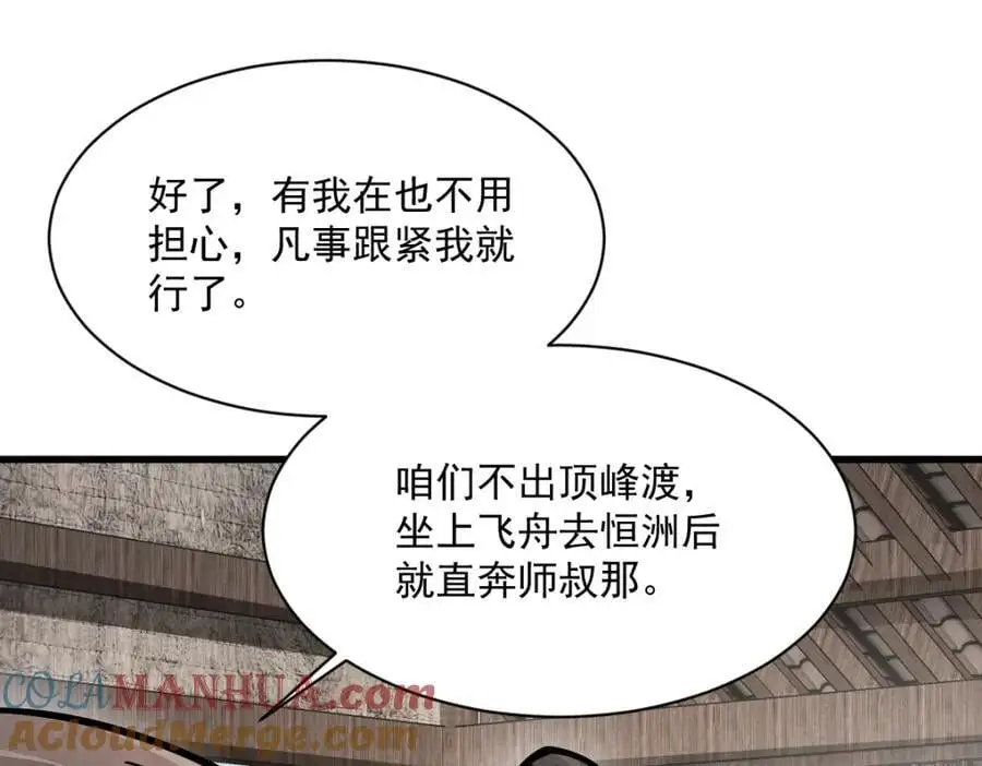 第257话 第49页