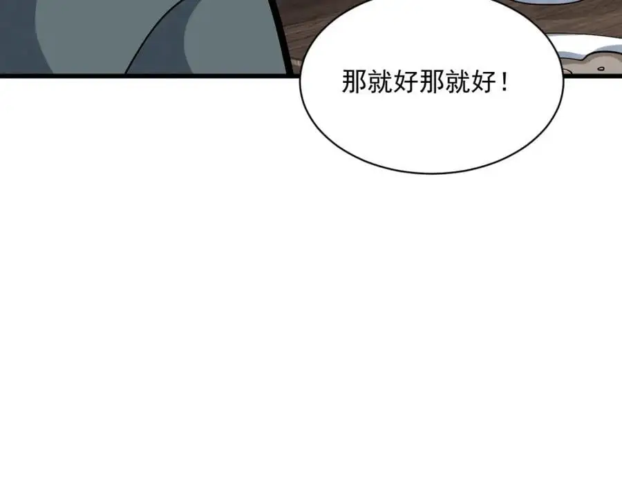 第257话 第52页