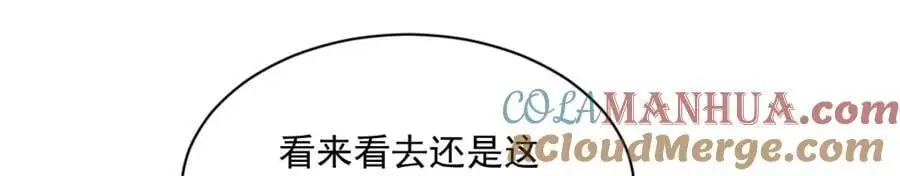 第257话 第53页