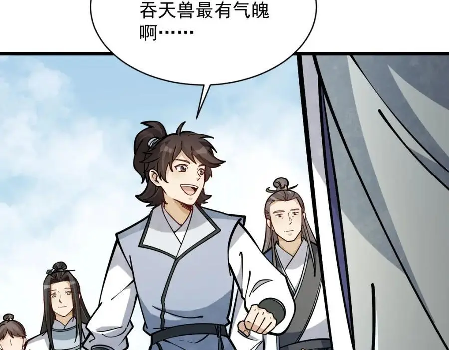 第257话 第54页